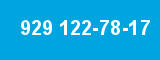 929 122-78-17